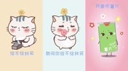 小贱猫土豆君:加油你是最棒(胖)哒儿童动画片大全儿童教育爱奇艺