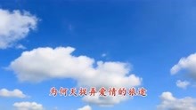 经典老歌缘曲谱_经典老歌口琴曲谱(2)