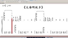 大海啊故乡葫芦丝简谱_大海啊故乡简谱