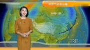 中央气象台:未来三天(10月810月10号),全国天气预报生活完整版视频在线观看爱奇艺