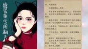 小说《腹黑萌宝闹翻天》江瑟瑟靳封臣全文免费阅读生活完整版视频在线观看爱奇艺