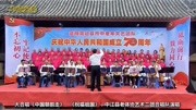 大合唱《中国朝前走》、《祝福祖国》,中江县老体协艺术二团合唱音乐背景音乐视频音乐爱奇艺