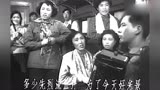 1958老电影《探亲记》电影原声插曲《社会主义放光芒》演唱：王萍