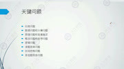 大立教育 2019中级注册安全工程师陈大为安全生产技术冲刺视频一教育完整版视频在线观看爱奇艺