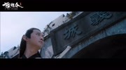 《陈情令》孤城官方音乐背景音乐视频音乐爱奇艺