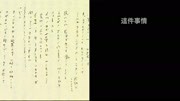 小学生神秘失踪事件,一封神秘来信揭示了真相?小学生神秘失踪事件,一封神秘来信揭示了真相?综艺节目完整版视频在线观看爱奇艺