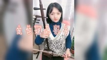 篱笆墙的影子二胡简谱_二胡简谱 电视剧篱笆 女人和狗主题曲(3)