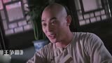 狮王争霸（片段）李连杰学英文被关之琳戏耍