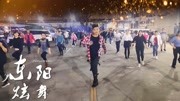 广场鬼步舞《小野猫》音乐好听,舞步简单好看,分享给大家生活完整版视频在线观看爱奇艺