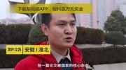 牛!高三学霸被5所世界名校录取,有学校提供30万奖学金原创完整版视频在线观看爱奇艺