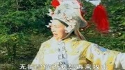 琴书《五女兴唐传》吴凤英坐在马身笑开颜音乐背景音乐视频音乐爱奇艺