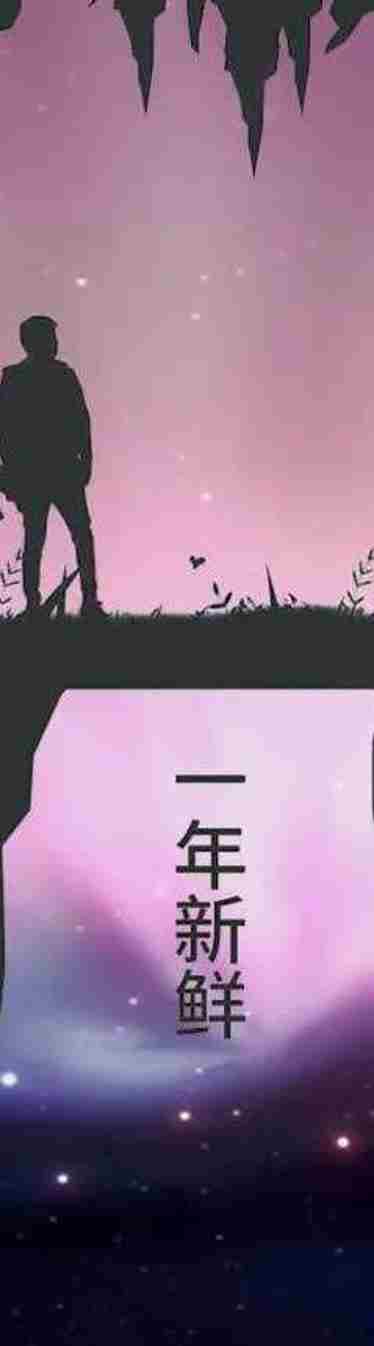 熬过了三年之痛走过了七年之痒剩下的就是幸福一生了