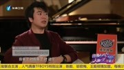 面对“钢琴界的表情帝” ,郎朗曾也有被骂的很绝望综艺完整版视频在线观看爱奇艺