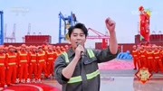 2020东西南北贺新春:李晨演唱《时代号子》音乐背景音乐视频音乐爱奇艺