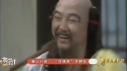 李鹤东舞台走硬汉路线,一言不合直接举板凳,吓得男子(娱乐)瞬生活完整版视频在线观看爱奇艺