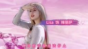 【BLACKPINK/粉墨】来啦来啦!《回家的诱惑》粉墨之间的爱恨情仇!音乐背景音乐视频音乐爱奇艺