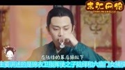 《锦衣之下》悲伤大结局!陆绎三年牢狱之苦,蓝青玄含冤去世娱乐完整版视频在线观看爱奇艺