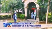 武汉如何进行社区防护?全民测体温,每天逐户逐人排查资讯完整版视频在线观看爱奇艺