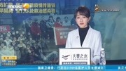 战疫情 快报寻人:西安雁塔区急寻密切接触人资讯完整版视频在线观看爱奇艺