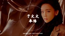 奉陪简谱于文文_奉陪到底简谱刘德华