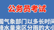 公务员考试:我国大陆轮廓基本形成,地质时代是什么时候?知识名师课堂爱奇艺