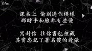 周童  秘密日记(歌词版)【无损音质 必听】音乐背景音乐视频音乐爱奇艺