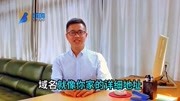 什么是域名?科技完整版视频在线观看爱奇艺