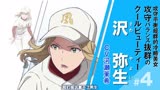 【4月】棒球大联盟2nd 第二季PV1&PV2【F宅/1080P+】