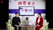 东方礼仪访谈(15)商务礼仪服饰中颜色选择的场合及重要性时尚完整版视频在线观看爱奇艺