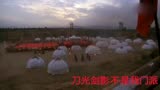 太极张三丰主题曲《随缘》