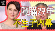 54岁高丽虹不再年轻,隐瞒29年不生子内幕,两条大长腿引人注目娱乐完整版视频在线观看爱奇艺