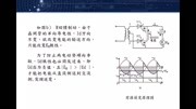 41有源逆变电路教育完整版视频在线观看爱奇艺