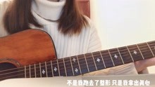 吉他曲谱好久不见(3)