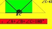 为什么说三角形的内角和为180度?看了视频动画是不是明白了?@DOU+小助手原创完整版视频在线观看爱奇艺