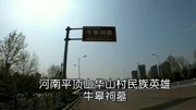 牛皋[ g䁯 ](1087年—1147年),字伯远,今河南省平顶山市鲁山县人,南宋岳飞麾下民族英雄原创完整版视频在线观看爱奇艺