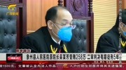 象州县人民医院原院长吴某芳受贿258万,二审判决有期徒刑5年资讯搜索最新资讯爱奇艺