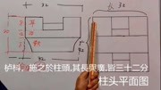 宋《营造法式》栌斗白话文讲解,结合实例学习《营造法式》知识名师课堂爱奇艺