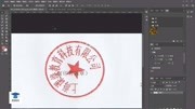 淘宝美工教程:如何扣取印章 电子签章的制作知识名师课堂爱奇艺
