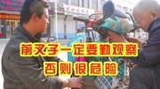 在农村骑三轮电动车一定看好“前叉子”,防止小失误酿成安全事故生活完整版视频在线观看爱奇艺