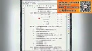 注册结构工程师,砌规5.2.45梁端有效支承长度公式抗压强度f调整知识名师课堂爱奇艺