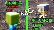 我的世界:第三方启动器HMCL从入门到放弃游戏完整版视频在线观看爱奇艺