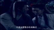 神雕侠侣14:情深义重小龙女为让杨过活命,立下十六年之约电视剧全集完整版视频在线观看爱奇艺