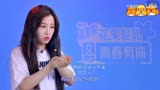 【青春有你2】麻麻，这群女人勾引我，并且我掌握了证据！！！