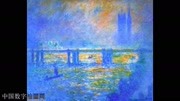 莫奈(Claude Monet)1540幅油画作品集像大师学习纪录片完整版视频在线观看爱奇艺