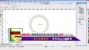 精雕5.21入门教程之位图矢量化用法知识名师课堂爱奇艺