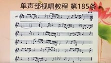 回天无术曲谱视唱_音基1级视唱曲谱(3)