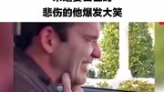 男子患《小丑》主角“狂笑病”:未婚妻去世时,悲伤的他爆发大笑资讯搜索最新资讯爱奇艺