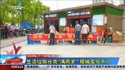 福州:生活垃圾分类“满周岁”,榕城变化不小资讯搜索最新资讯爱奇艺