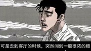 2020.5.8诡实录漫画11【修道的室友】动漫全集视频在线观看爱奇艺