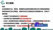 税务管理:企业所得税年终汇算清缴职工薪酬支出及纳税调整福利资讯搜索最新资讯爱奇艺